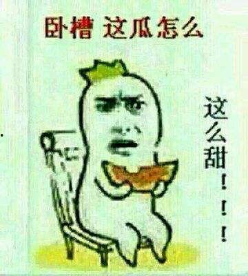 吃瓜群众的由来视频
